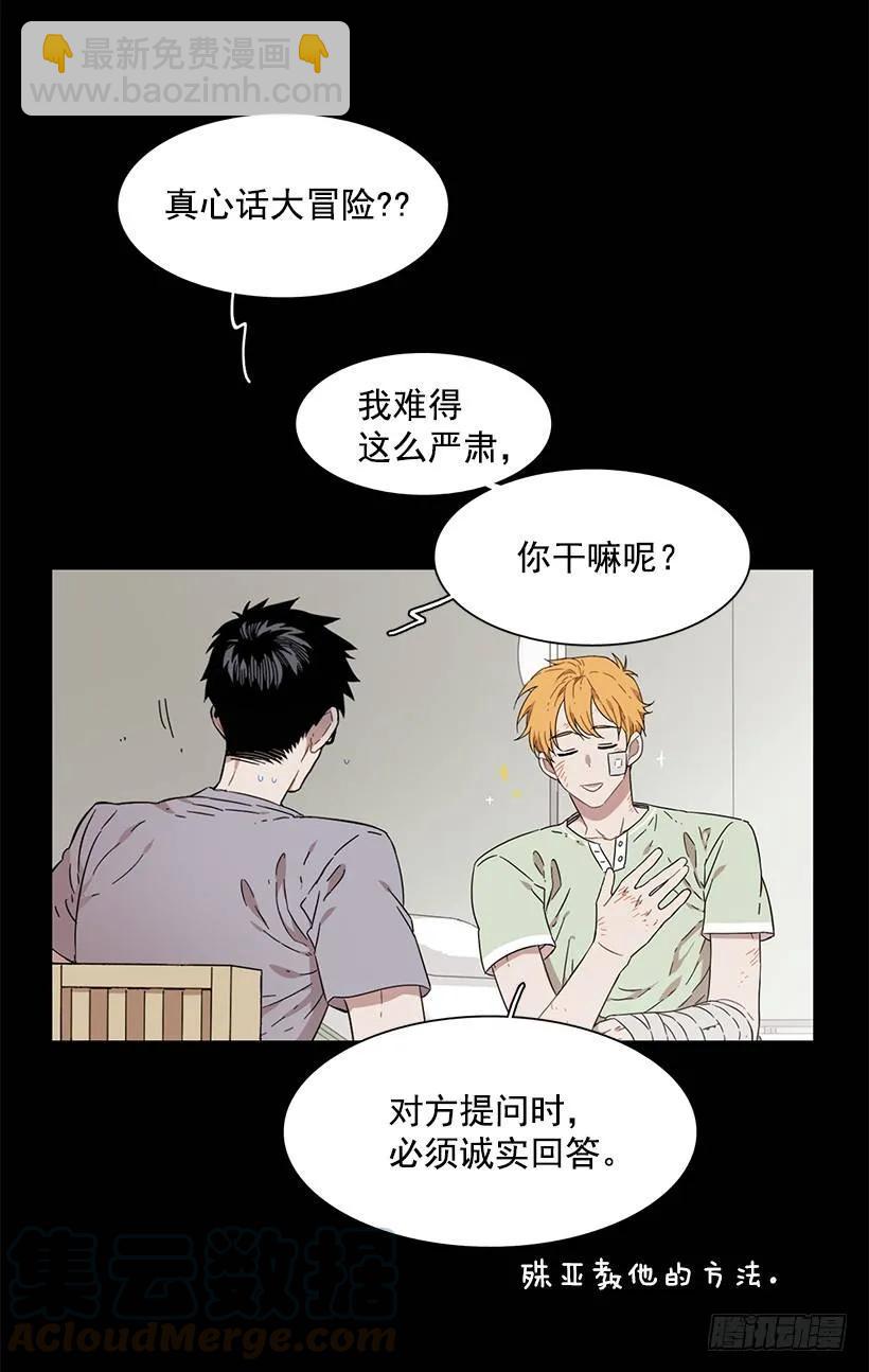 她想要的不简单(1/2)-第200话