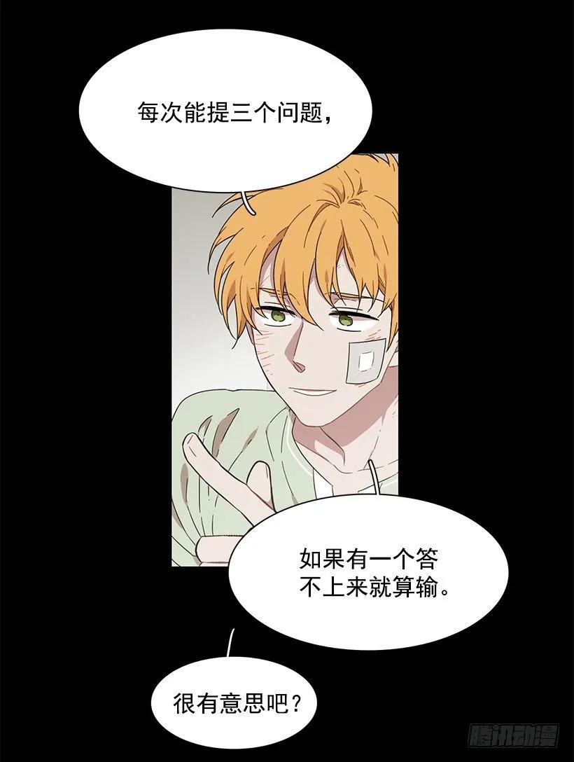 她想要的不简单(1/2)-第200话