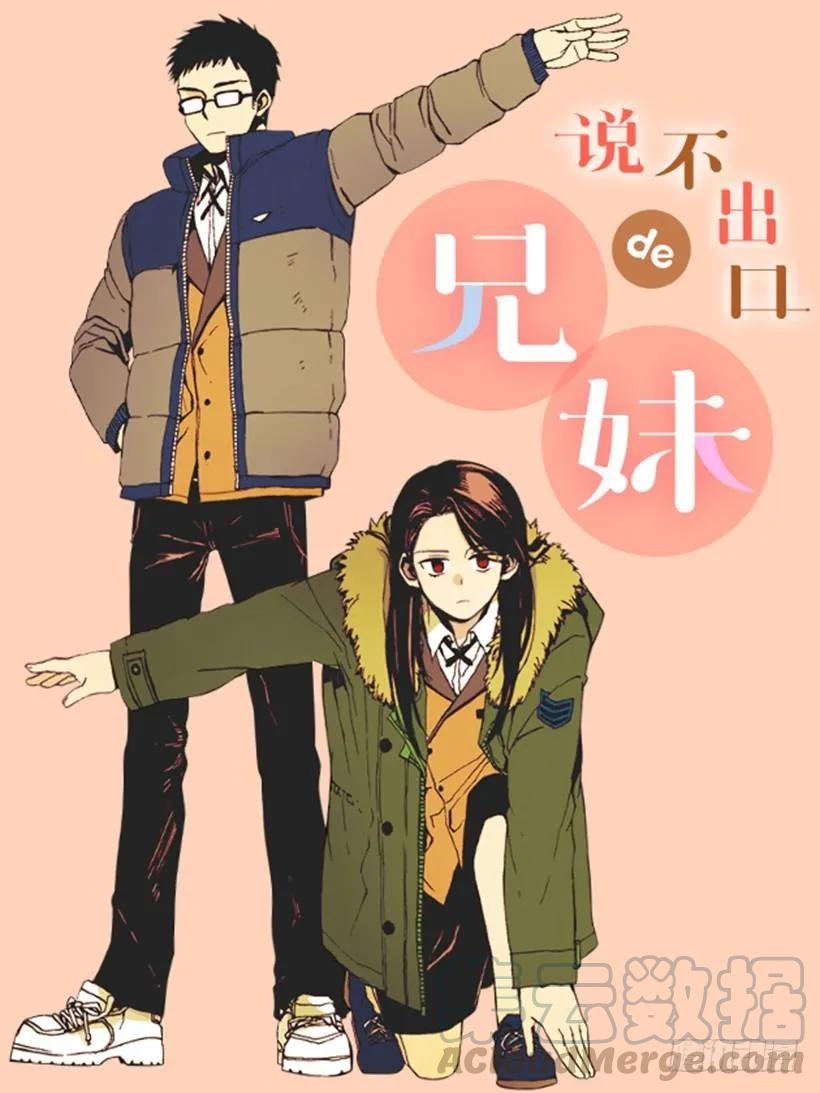 突然打来的电话(1/2)-第202话