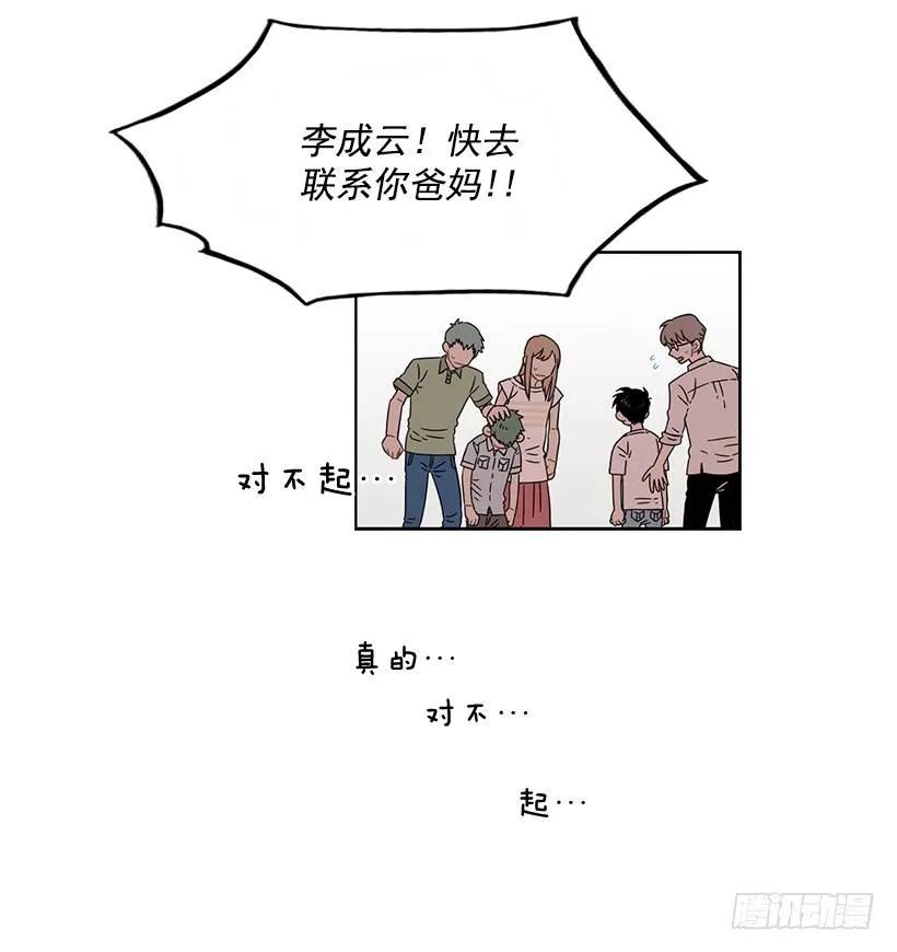 突然打来的电话(1/2)-第202话