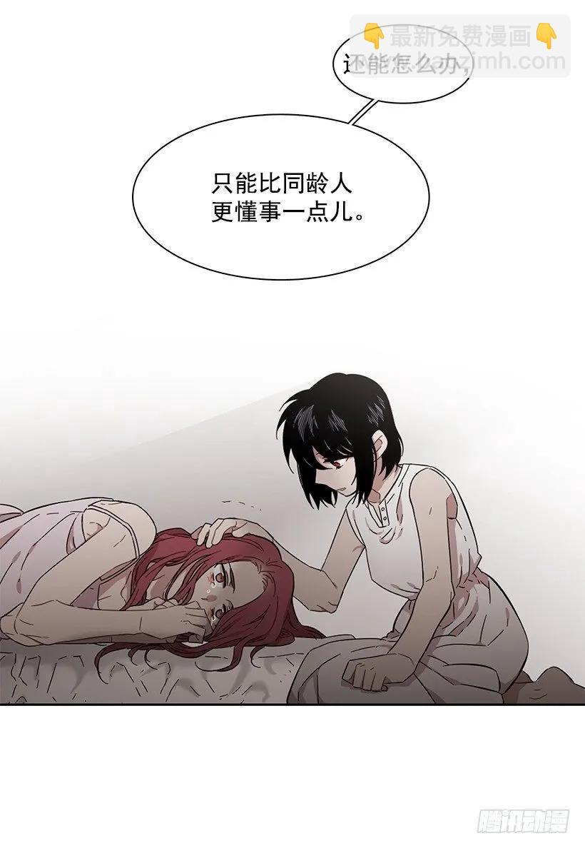 突然打来的电话(1/2)-第202话
