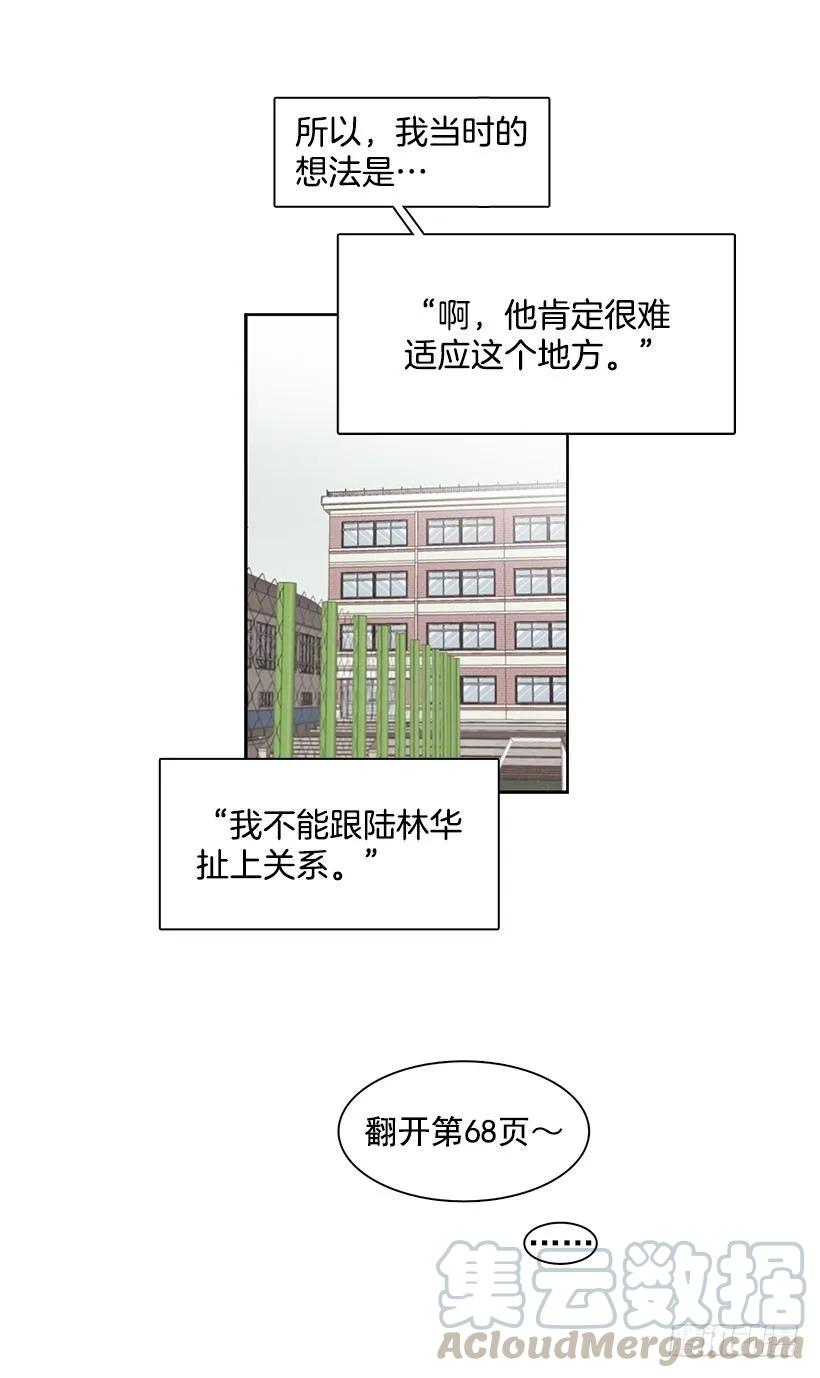 突然打来的电话(1/2)-第202话