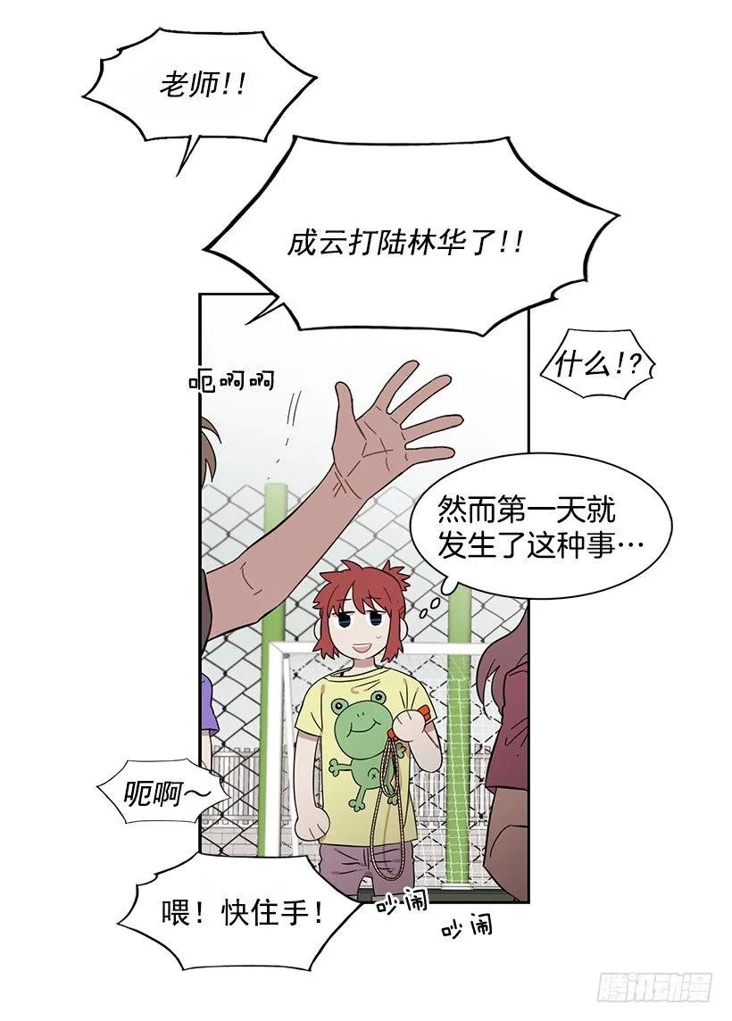 突然打来的电话(1/2)-第202话