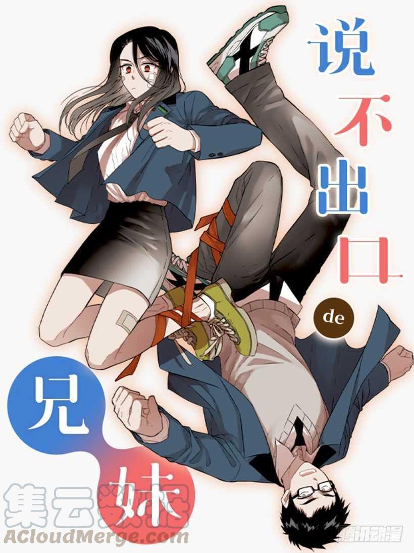 他已卸下伪装-第208话