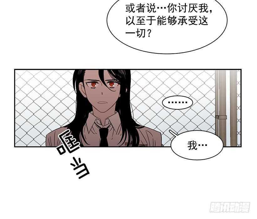 他已卸下伪装-第208话