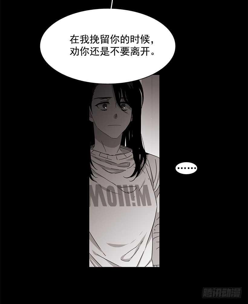 他无法向她解释-第210话