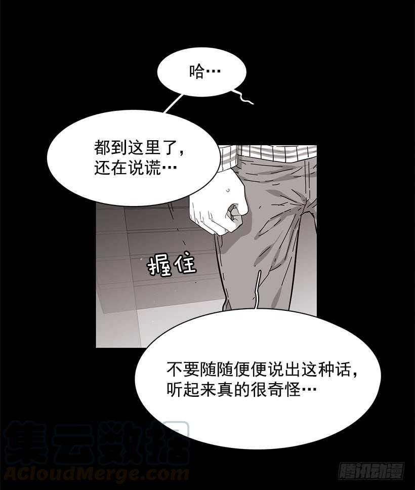 他无法向她解释-第210话