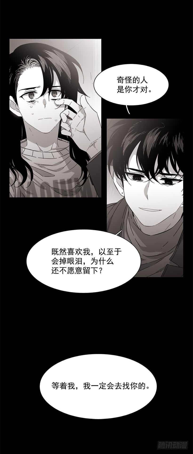 他无法向她解释-第210话