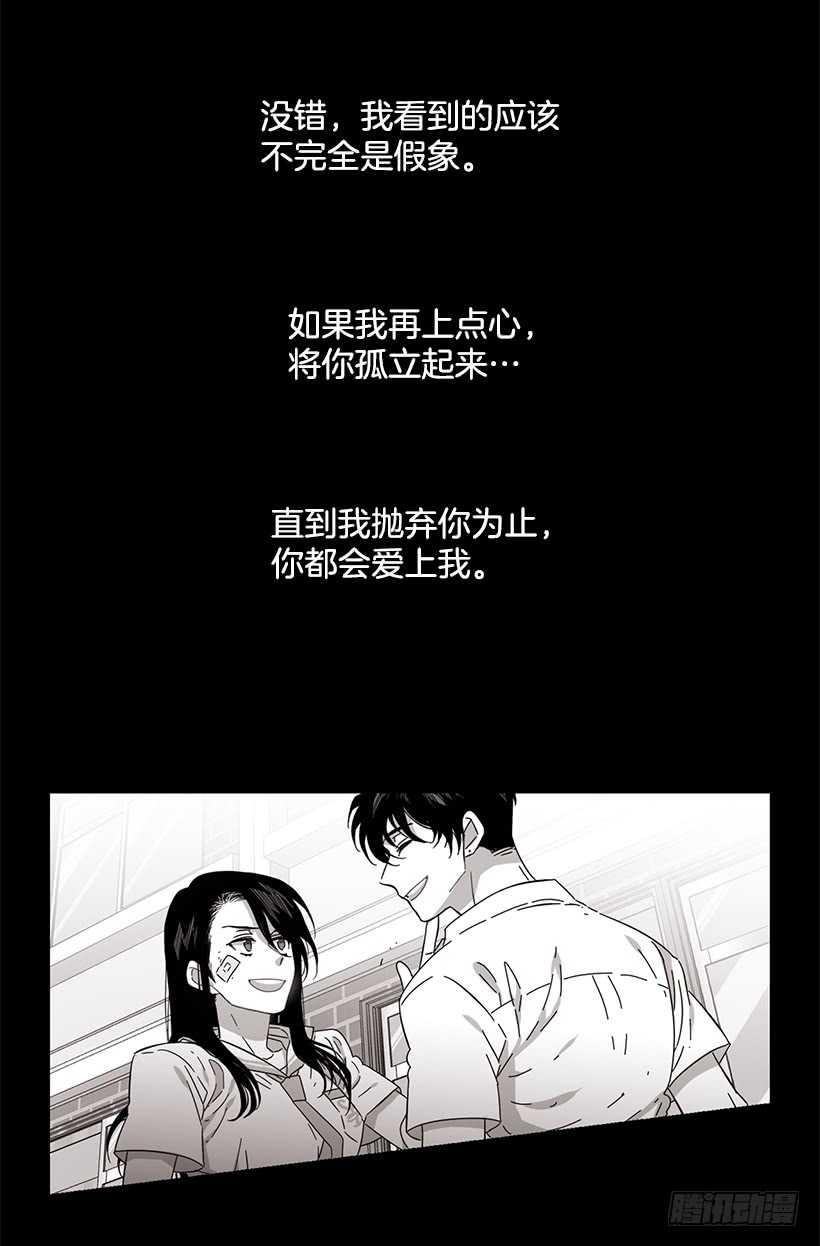 他无法向她解释-第210话