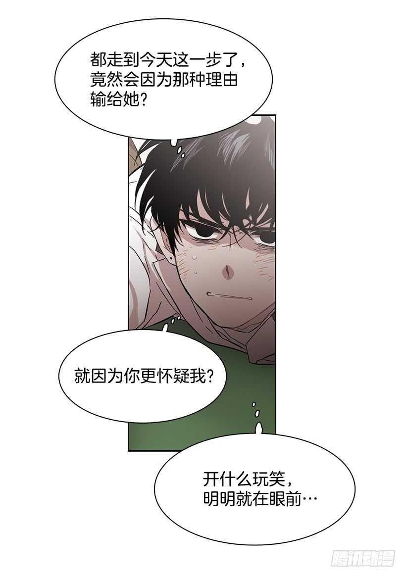 他无法向她解释-第210话