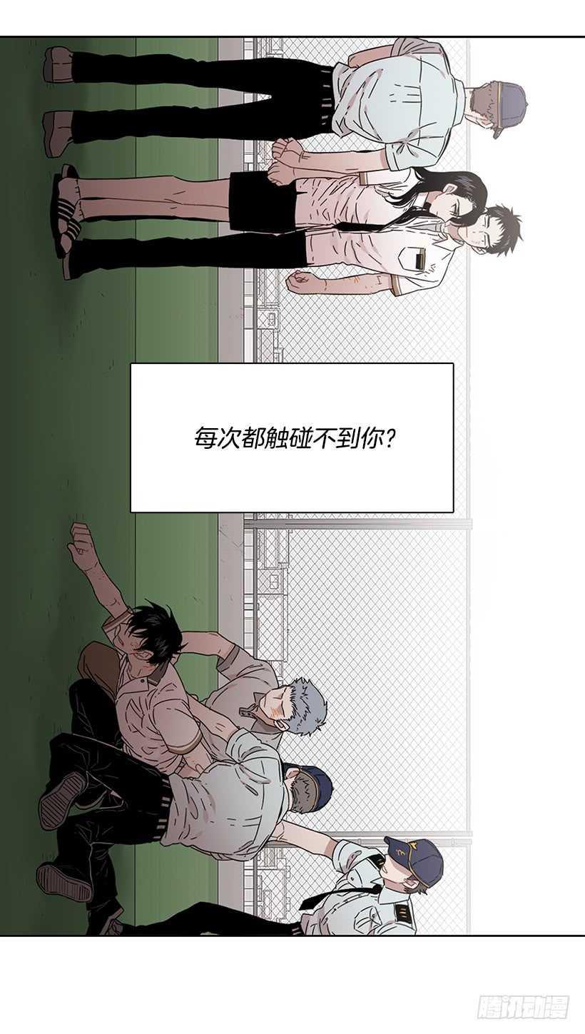 他无法向她解释-第210话
