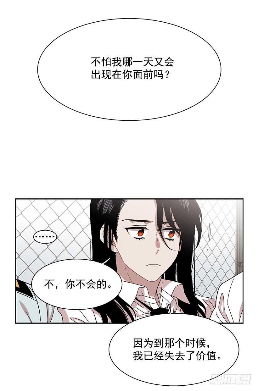 他无法向她解释-第210话
