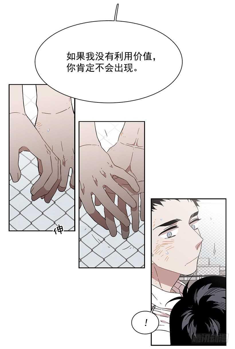 他无法向她解释-第210话