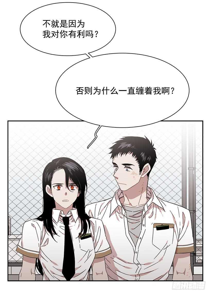 他无法向她解释-第210话