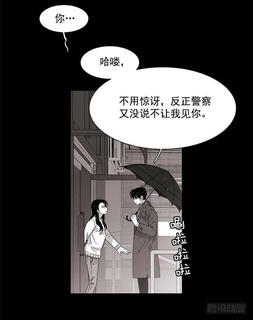 他无法向她解释-第210话