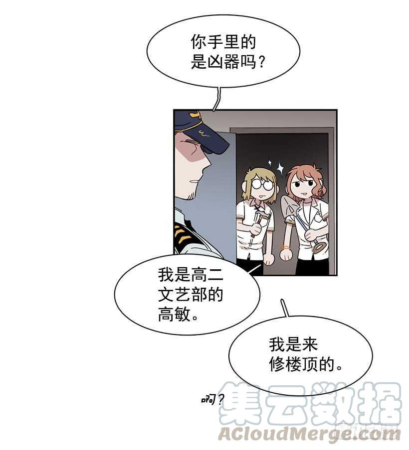 他无法向她解释-第210话
