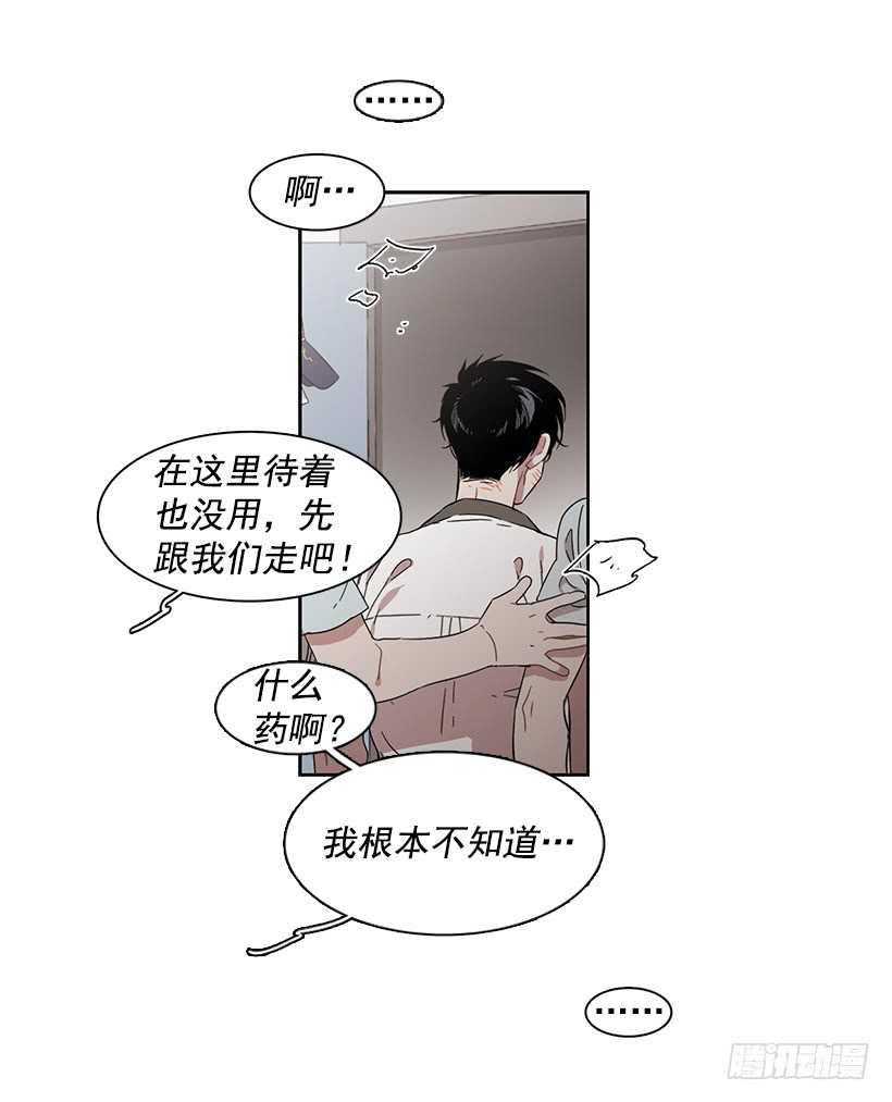 他无法向她解释-第210话