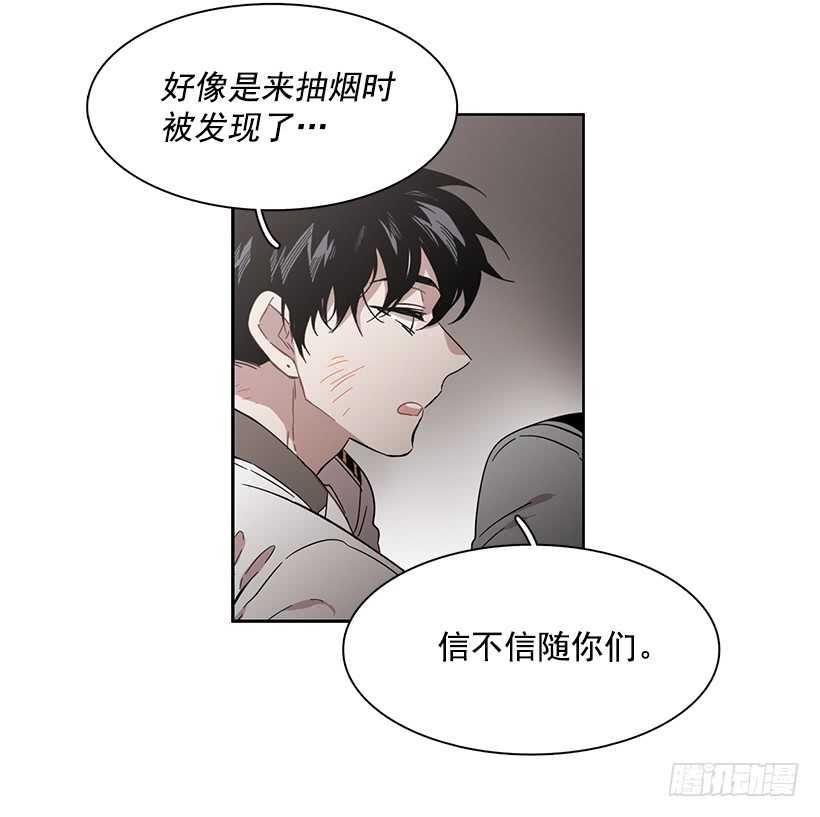 他无法向她解释-第210话