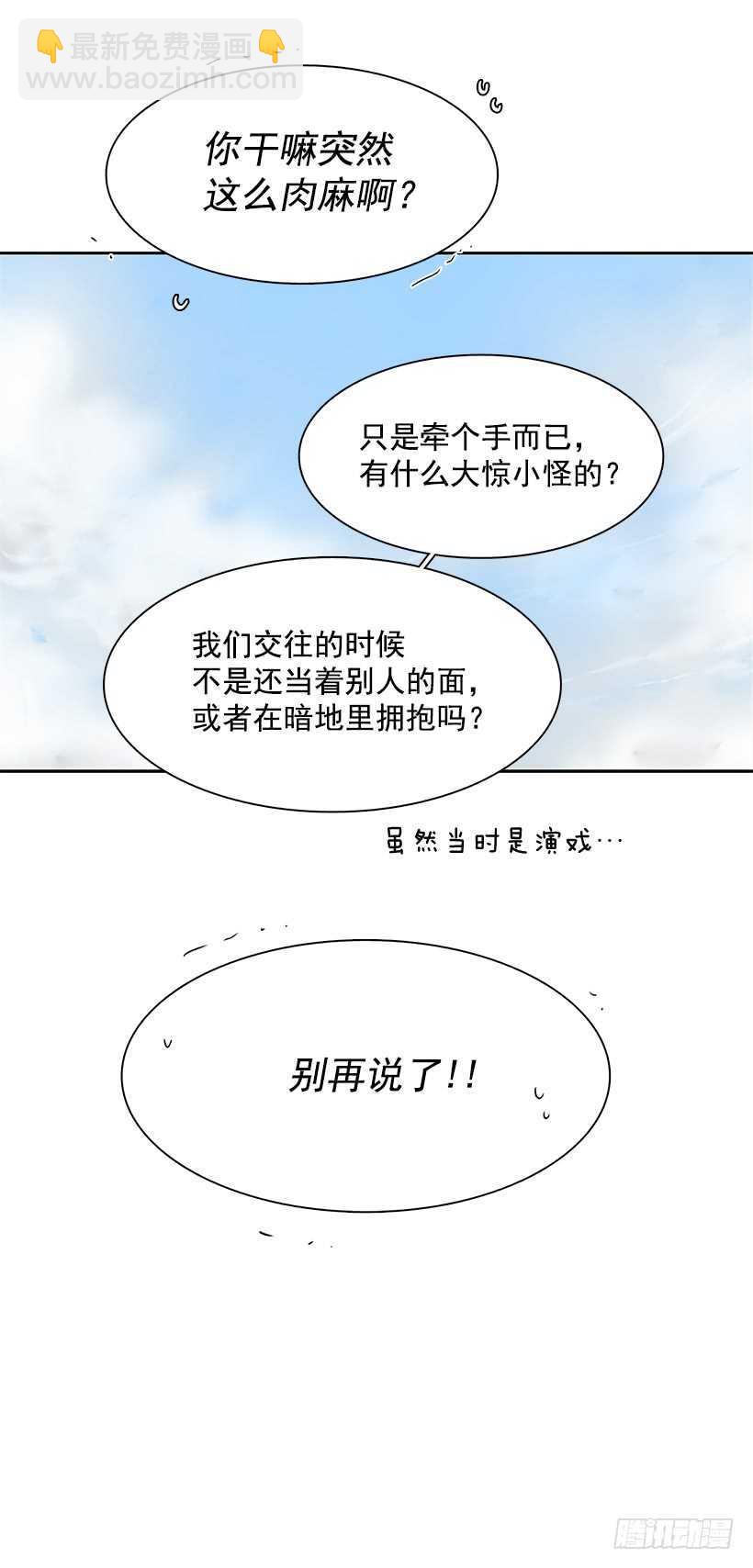 他无法向她解释-第210话