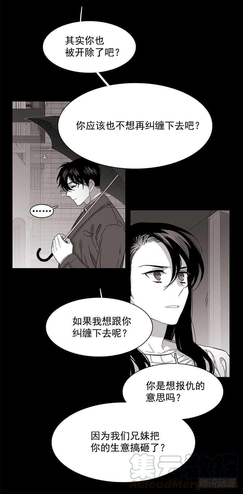 他无法向她解释-第210话