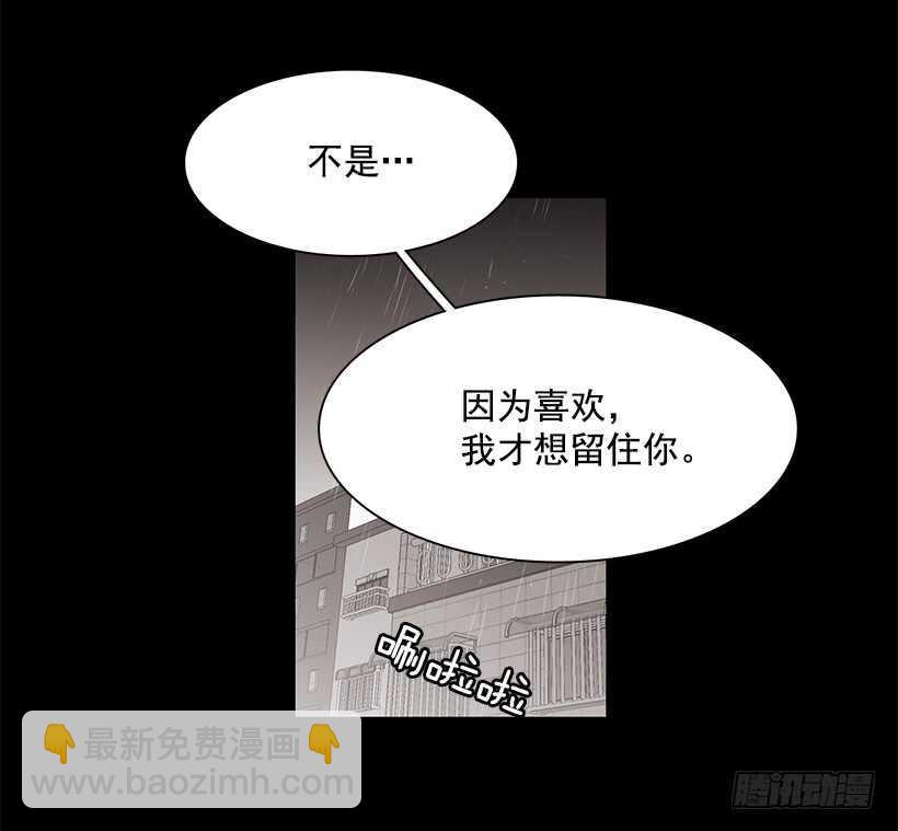 他无法向她解释-第210话