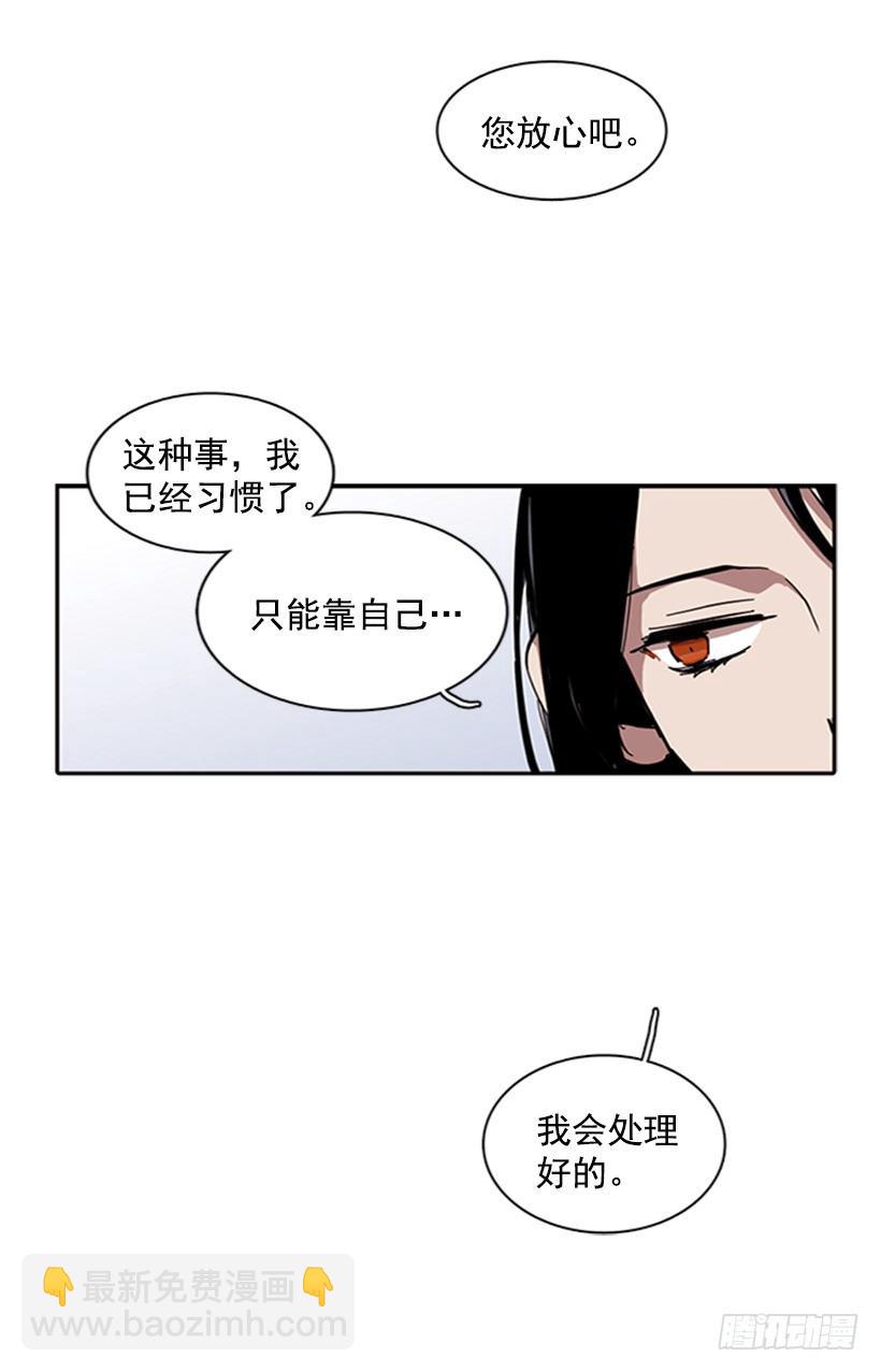 她很卑鄙-第22话