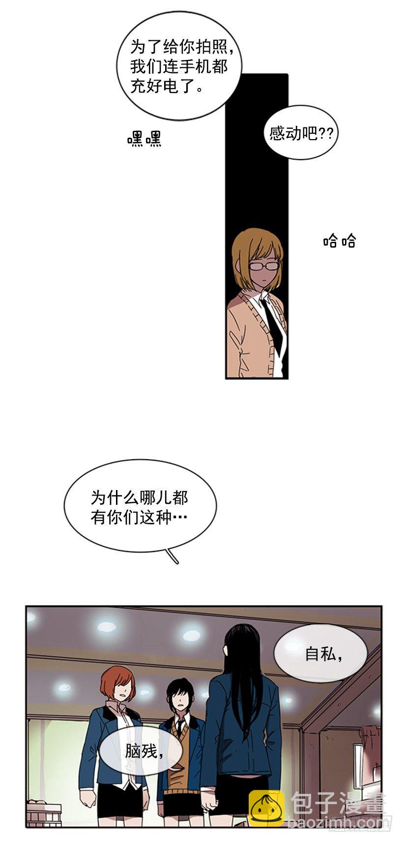 她很卑鄙-第22话
