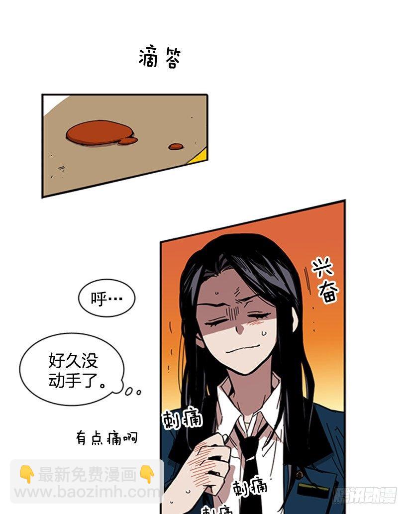 她很卑鄙-第22话