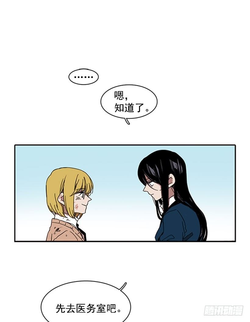 她很卑鄙-第22话