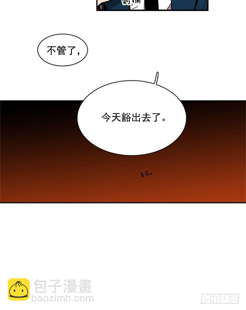 她很卑鄙-第22话