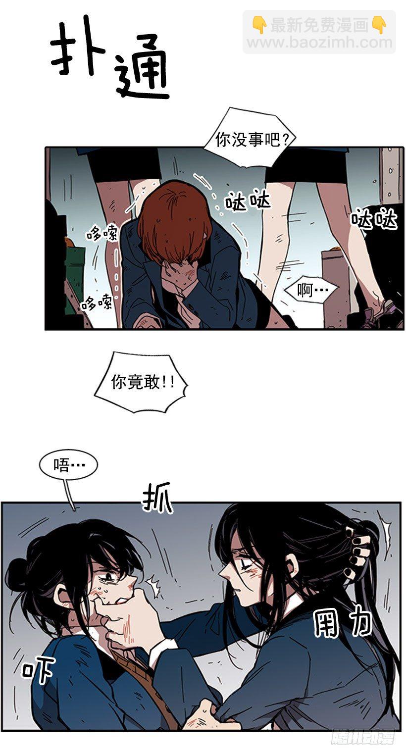 她很卑鄙-第22话