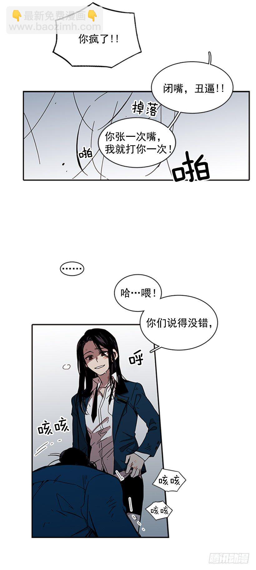 她很卑鄙-第22话