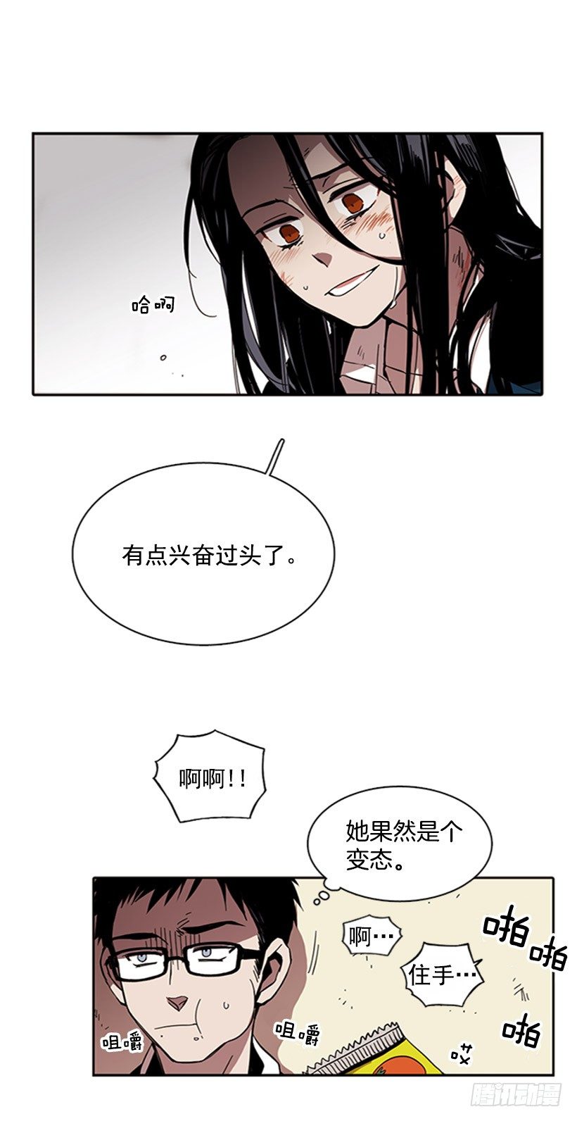 她很卑鄙-第22话