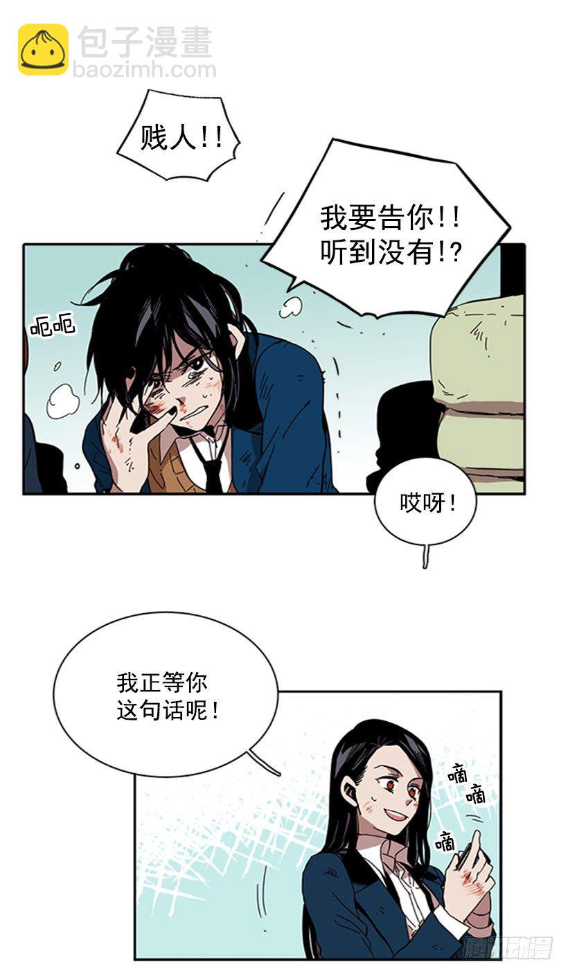 她很卑鄙-第22话