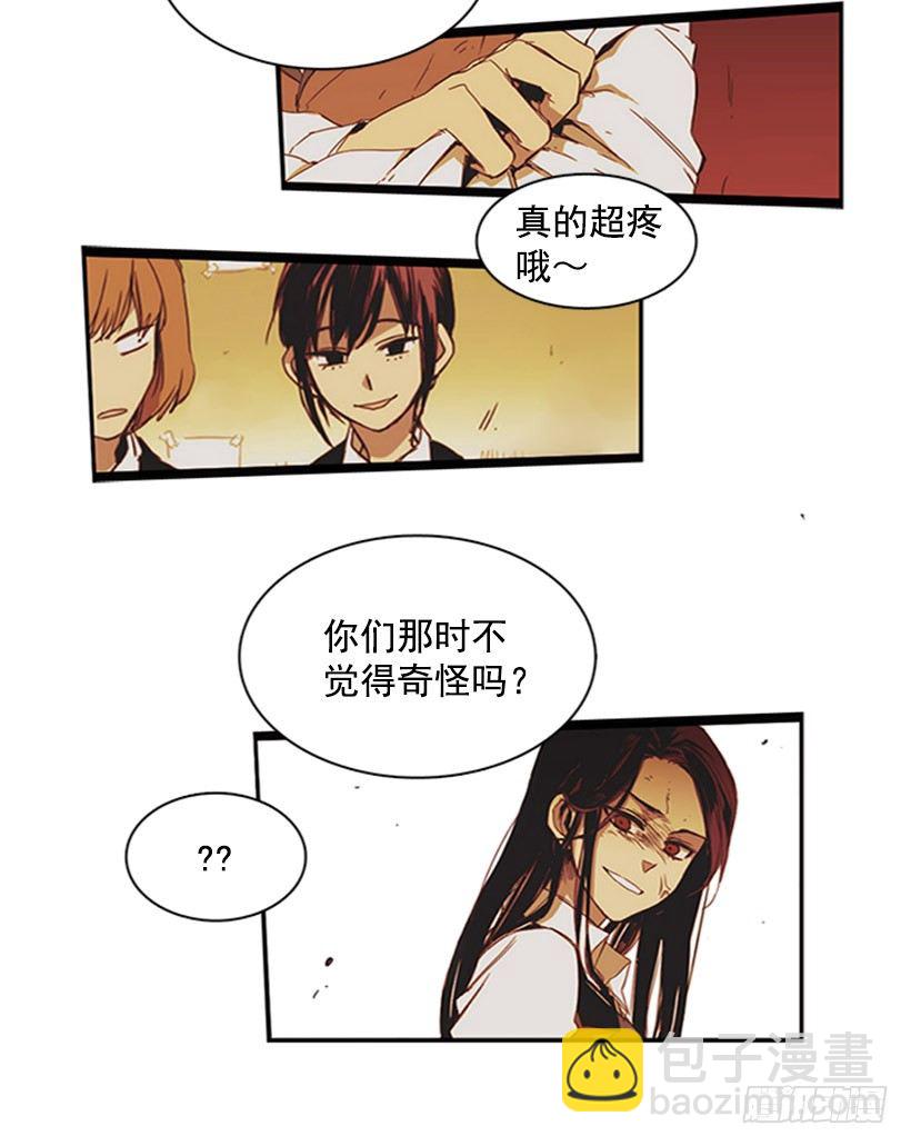 她很卑鄙-第22话