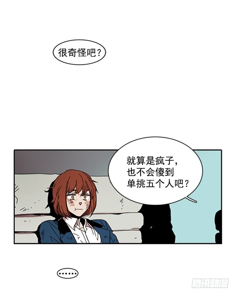 她很卑鄙-第22话
