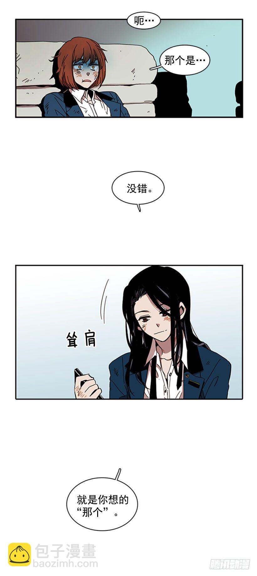 她很卑鄙-第22话