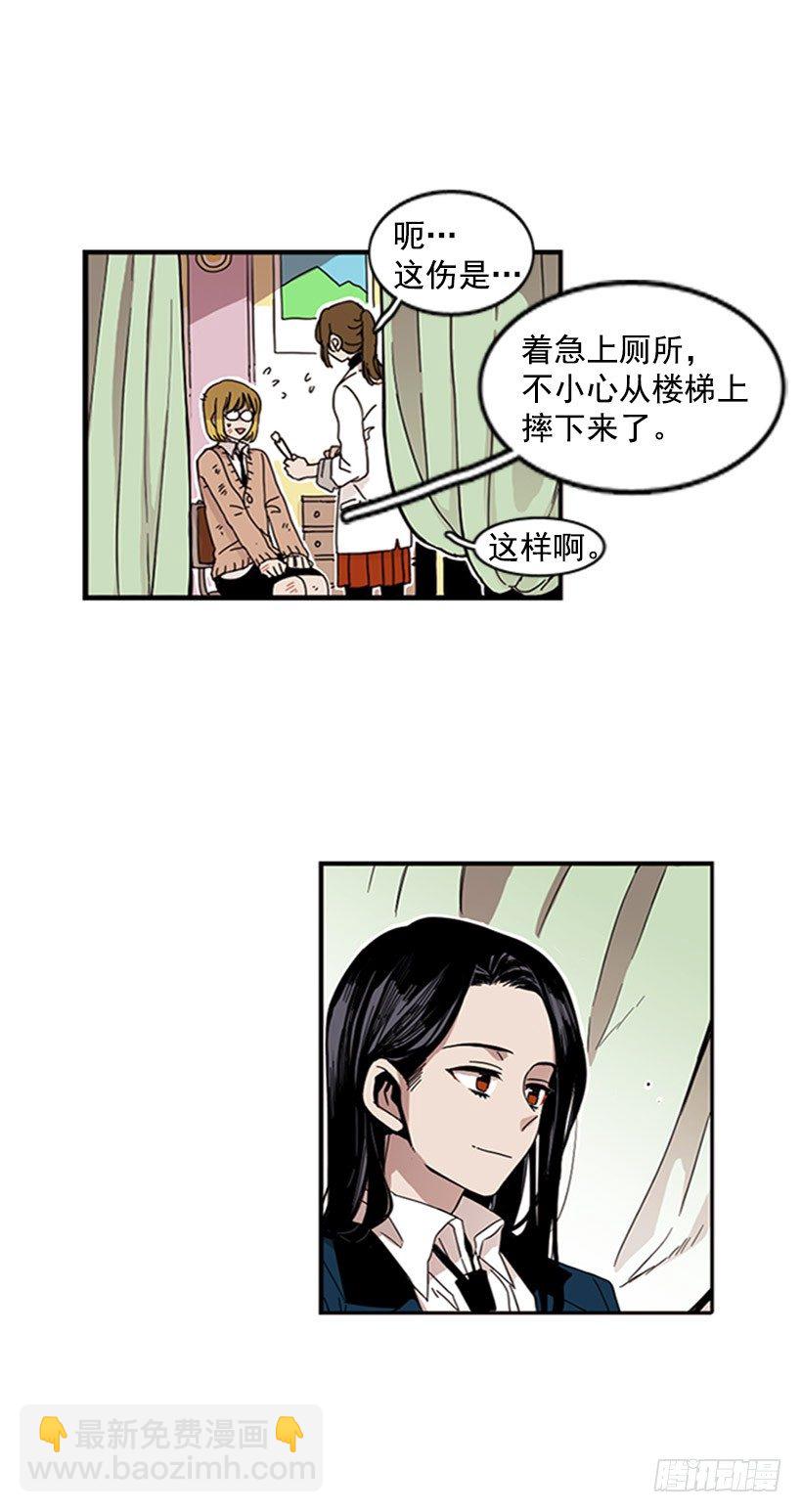 她很卑鄙-第22话