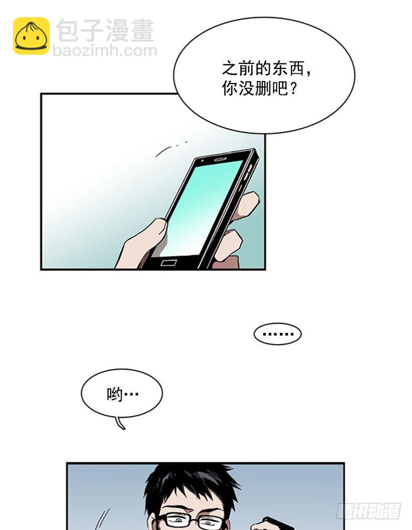 她很卑鄙-第22话