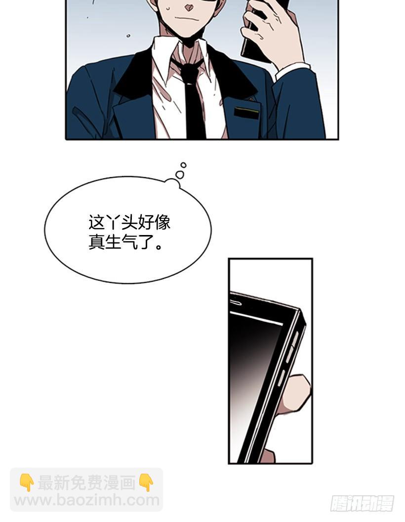 她很卑鄙-第22话