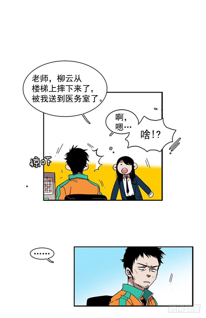 她很卑鄙-第22话