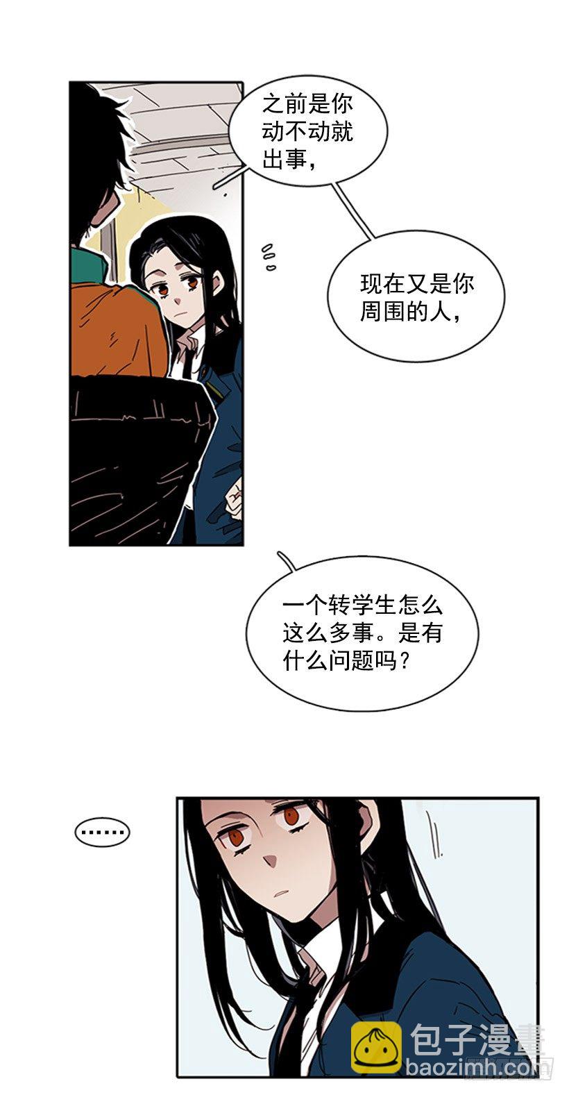 她很卑鄙-第22话