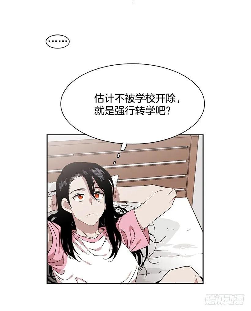 她喜欢闭口不谈(1/2)-第212话