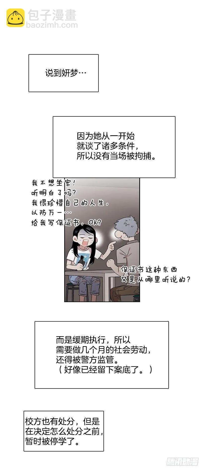 她喜欢闭口不谈(1/2)-第212话