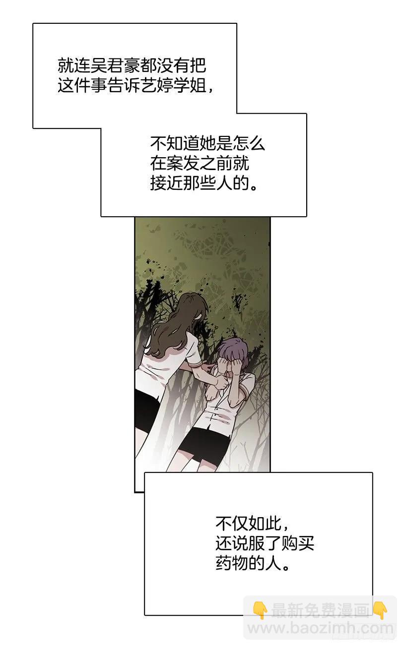 她喜欢闭口不谈(1/2)-第212话