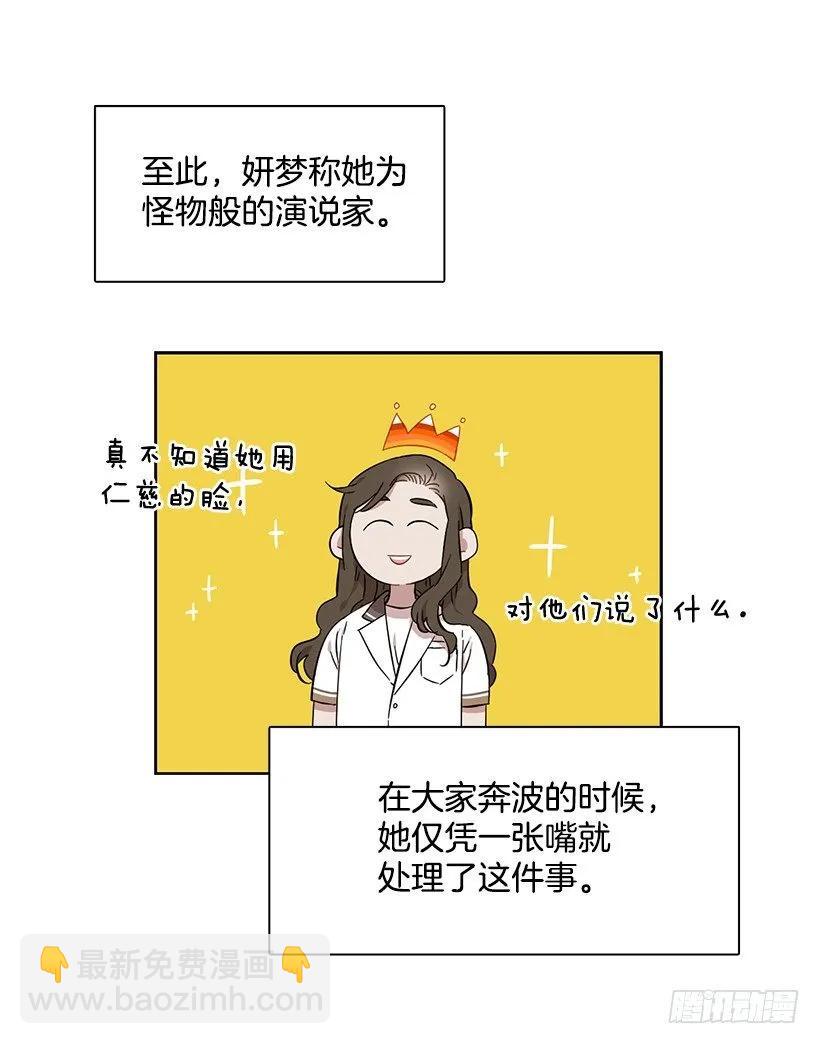 她喜欢闭口不谈(1/2)-第212话