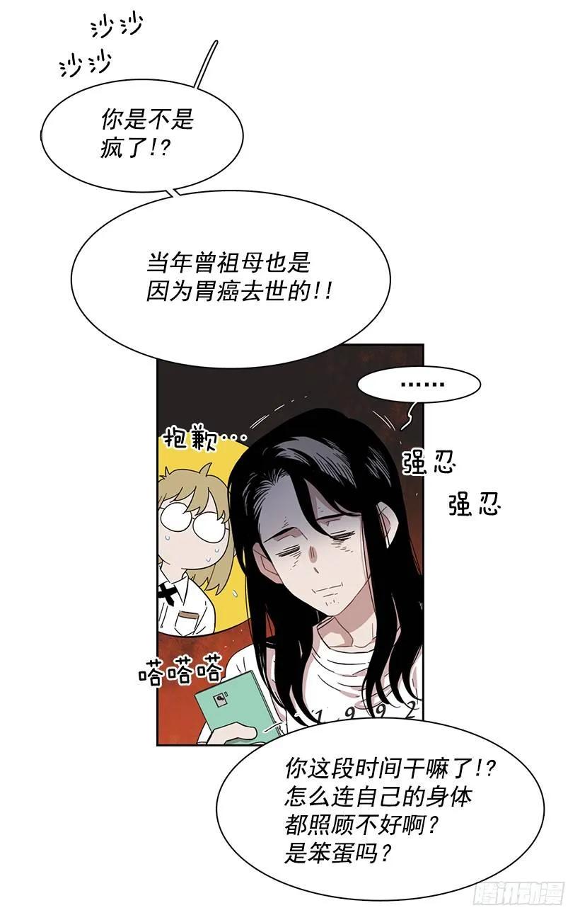 他十分胆怯-第214话
