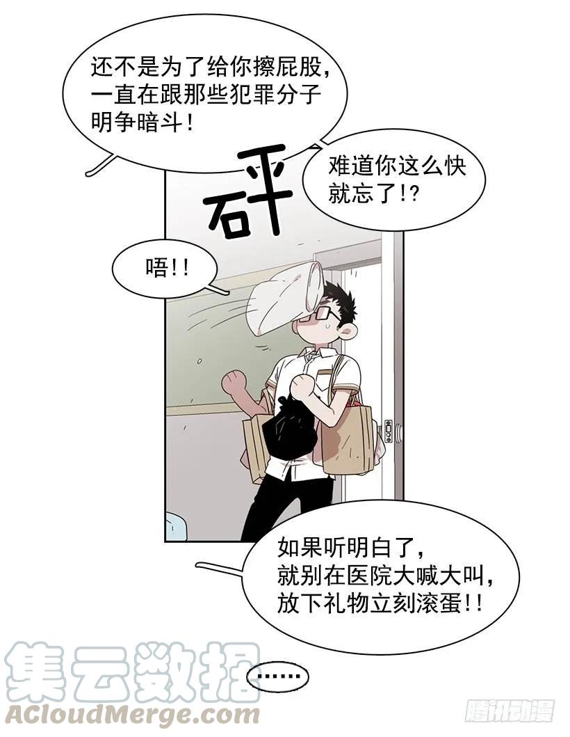 他十分胆怯-第214话