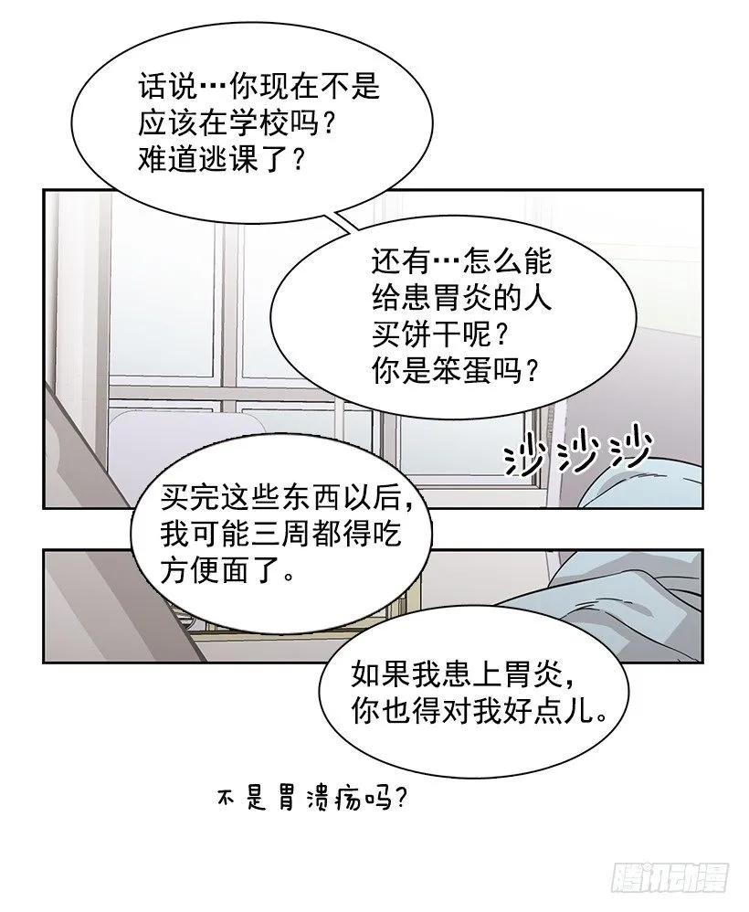 他十分胆怯-第214话
