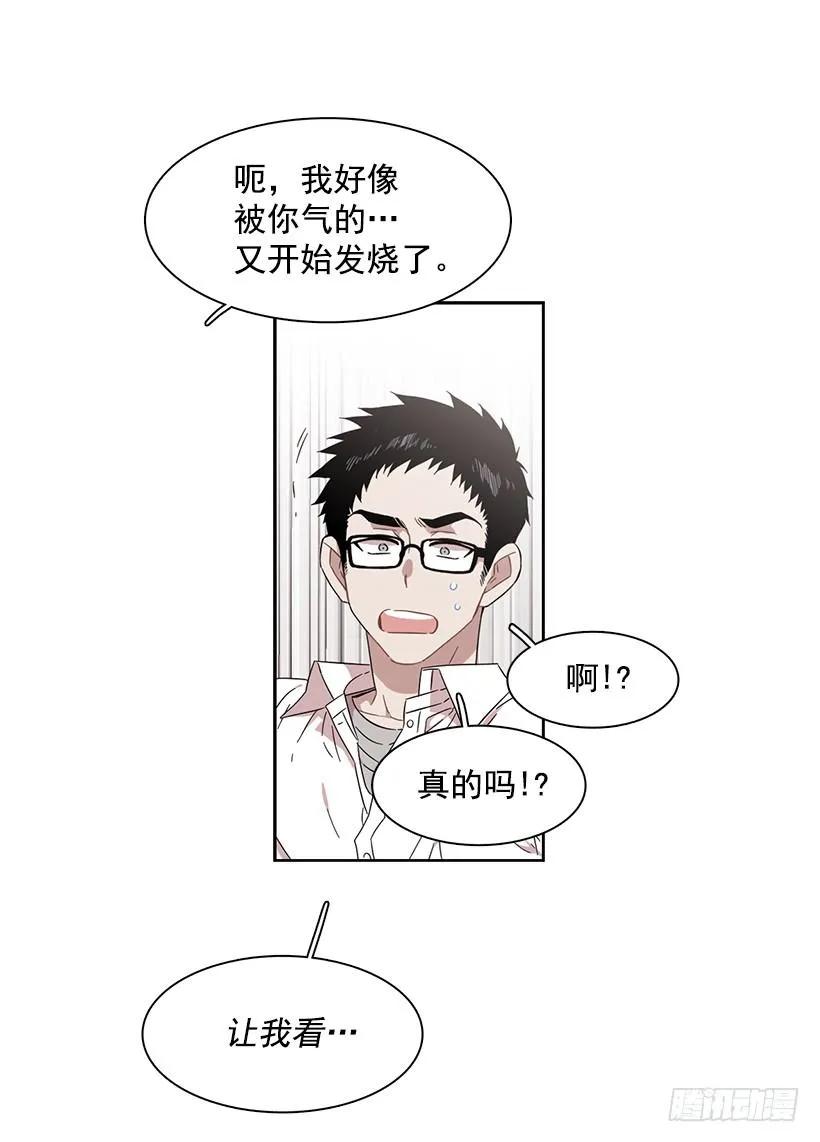 他十分胆怯-第214话